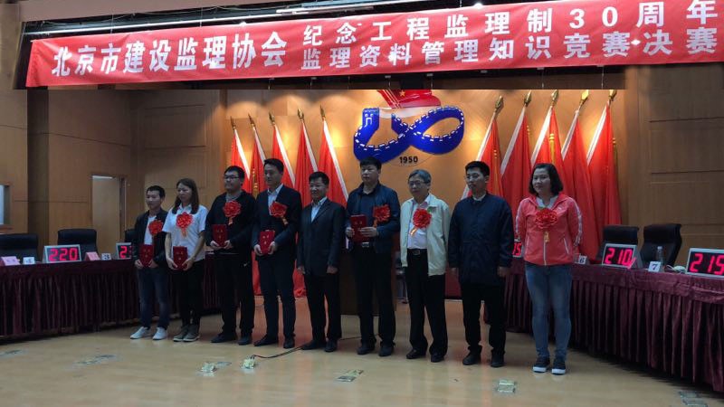【喜讯】：刂芯肮芾砉厩靶裢救倩 &ldquo;监理资料管理知识竞赛三等奖&rdquo;荣誉