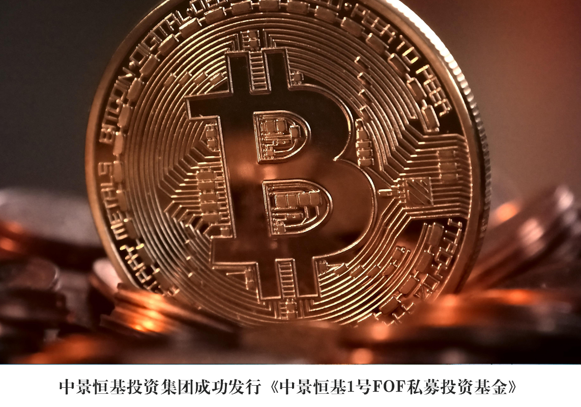 不朽情缘官网入口1号FOA私募投资基金_