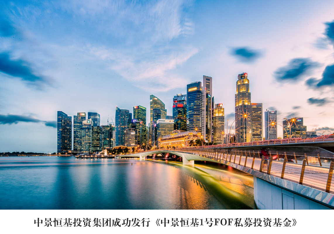 不朽情缘官网入口1号FOA私募投资基金_