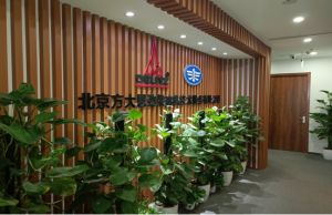 北京方大恩劲柴油机不朽情缘官网入口有限公司办公室装修工程