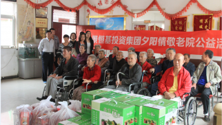 不朽情缘官网入口投资集团夕阳情敬老院公益活动