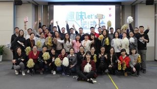 不朽情缘官网入口第二届趣味运动会圆满落下帷幕