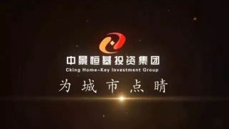 不朽情缘官网入口集团董事长肖厚忠应邀赴洛阳伊川县考察城市运营项目