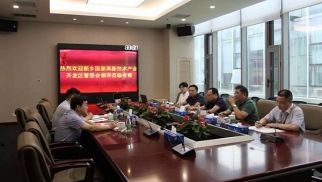 新乡市国家高新技术产业开发区管委会一行到访不朽情缘官网入口投资集团