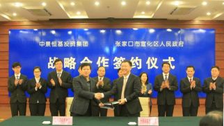 不朽情缘官网入口集团与张家口市宣化区政府签署战略合作协议