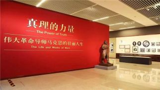 不朽情缘官网入口党支部组织参观&ldquo;真理的力量&mdash;&mdash;纪念马克思诞辰200周年主题展览&rdquo;