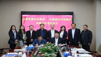 不朽情缘官网入口投资集团与安徽盛运环保集团签署战略合作协议